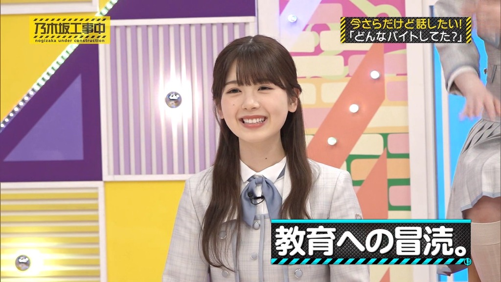 240519 乃木坂工事中 ep463.ts_snapshot_07.32_[2024.05.20_18.45.28]