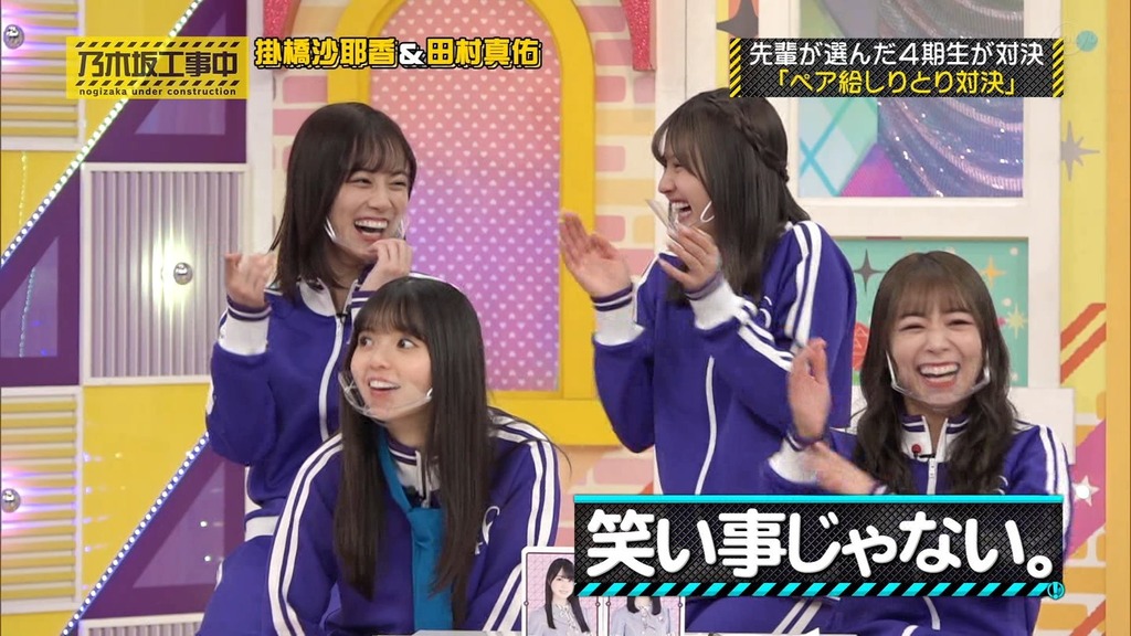 220130 乃木坂工事中 ep345.ts_snapshot_08.43_[2025.06.12_03.58.46]