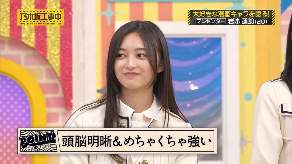 241117 乃木坂工事中 ep489.ts_snapshot_18.11_[2024-11-19_17.16.22]