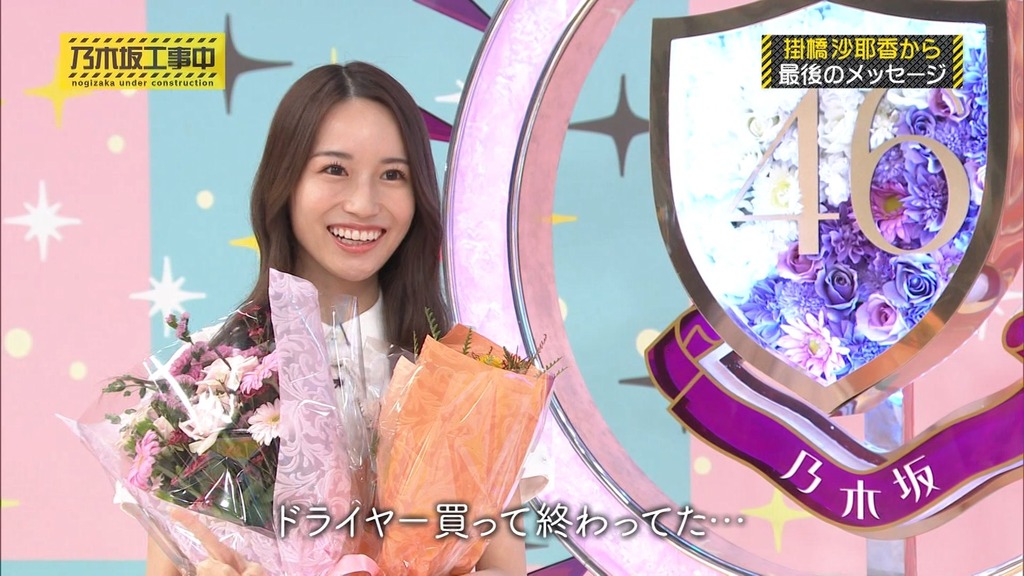 240818 乃木坂工事中 ep476.ts_snapshot_24.31_[2024-08-19_07.30.41]