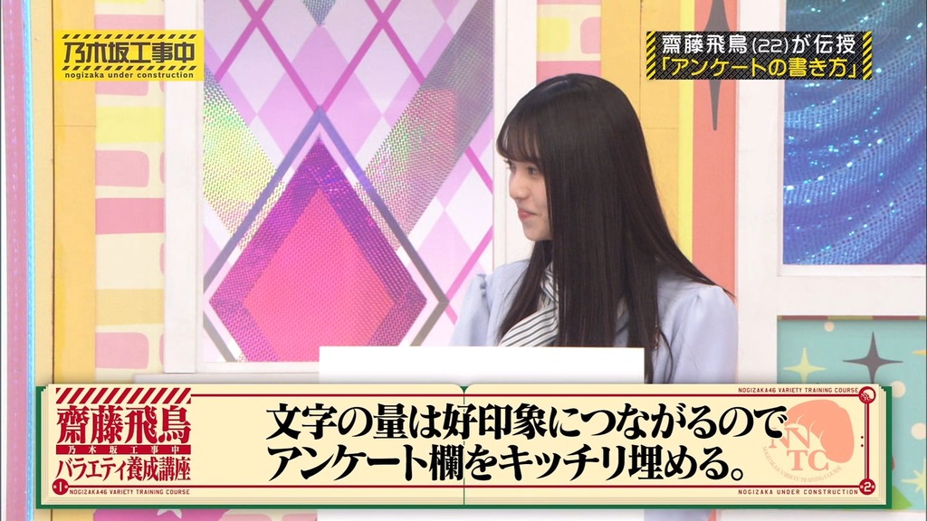 210314 乃木坂工事中 Ep300.ts_snapshot_20.26_[2024.03.15_02.10.28]