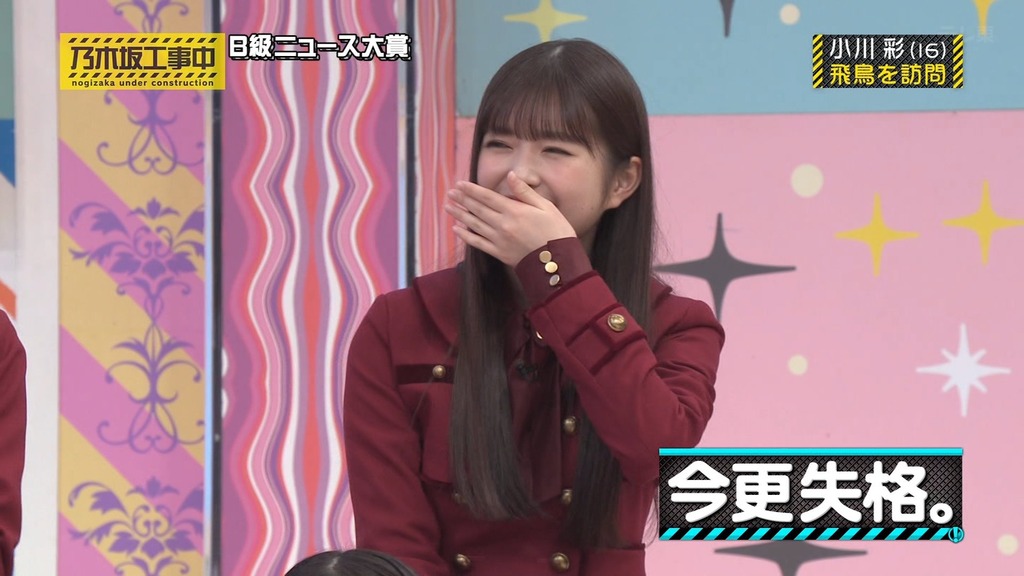240218 乃木坂工事中 ep450.ts_snapshot_08.30_[2024.02.20_18.55.59]