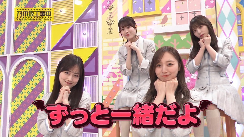 240505 乃木坂工事中 ep461.ts_snapshot_00.27_[2024.05.11_07.12.40]