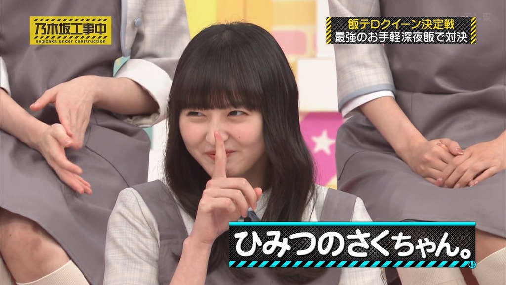 240526 乃木坂工事中 ep464.ts_snapshot_02.04_[2024.05.27_15.21.32]