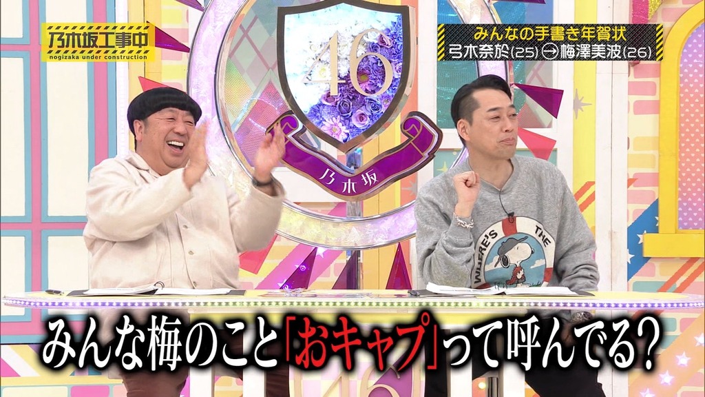 250105 乃木坂工事中 ep495.ts_snapshot_17.44_[2025-01-11_11.08.09]