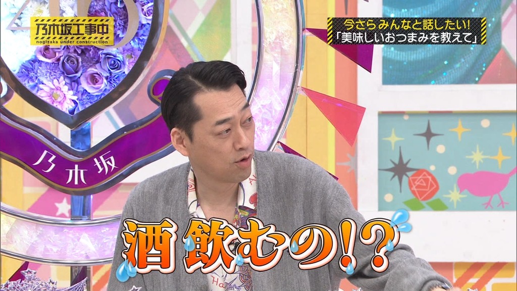240512 乃木坂工事中 ep462.ts_snapshot_13.00_[2024.05.13_16.28.55]