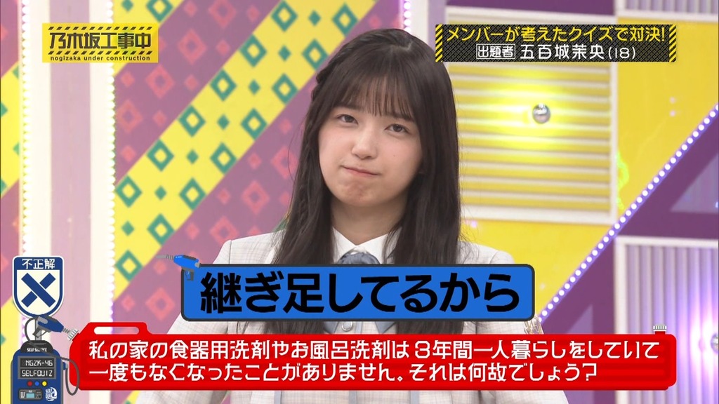 240707 乃木坂工事中 ep470.ts_snapshot_18.41_[2024.07.13_01.47.23]