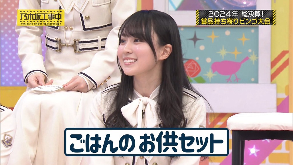 241215 乃木坂工事中 ep493.ts_snapshot_06.27_[2024-12-21_02.39.49]