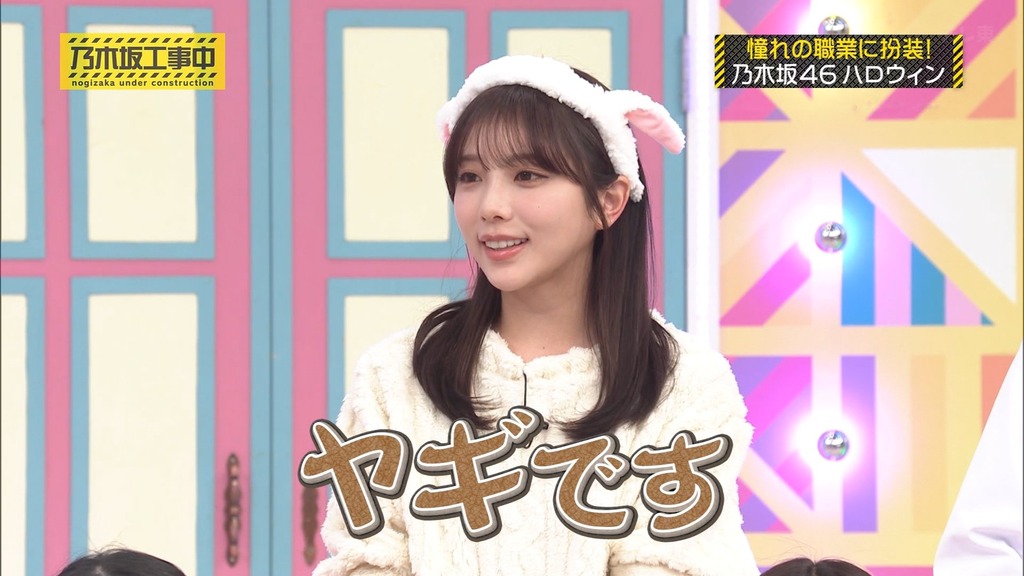 241020 乃木坂工事中 ep485.ts_snapshot_03.18_[2024-10-21_20.45.42]