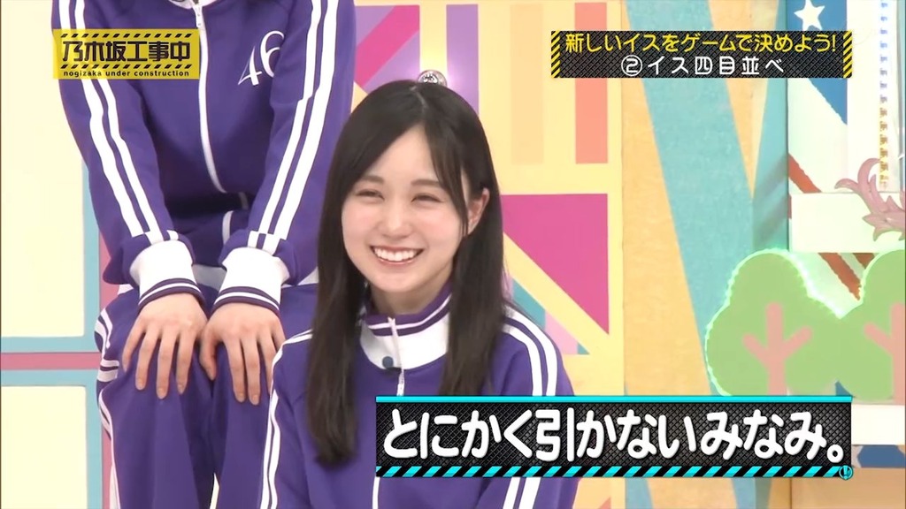 210509 乃木坂工事中 ep308.mp4_snapshot_20.24_[2025.06.12_04.31.58]