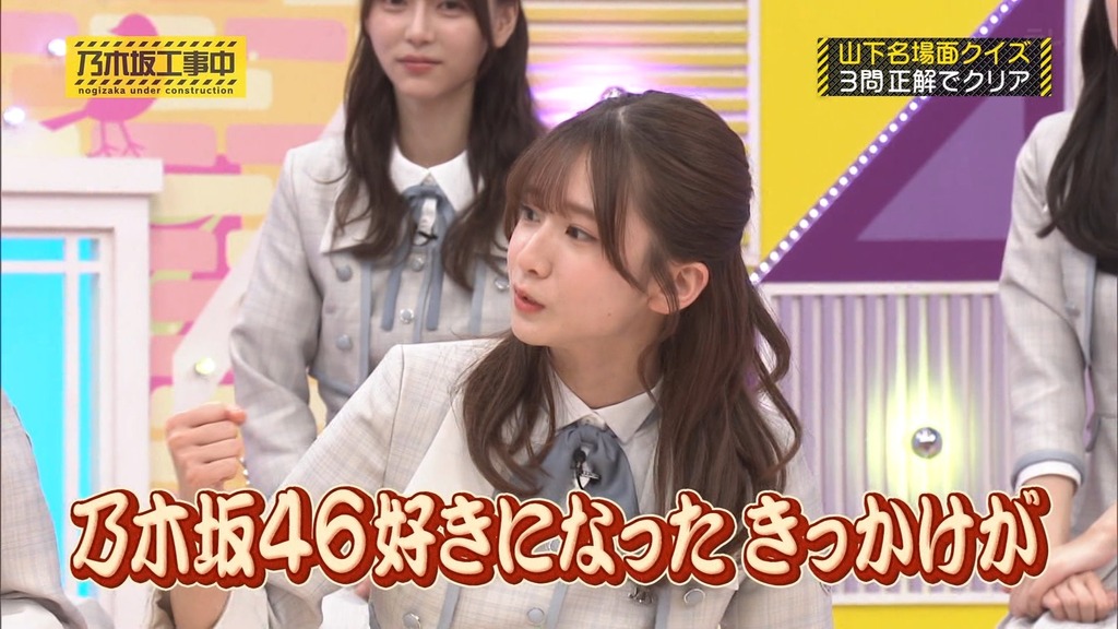 240505 乃木坂工事中 ep461.ts_snapshot_02.05_[2024.05.11_07.15.50]