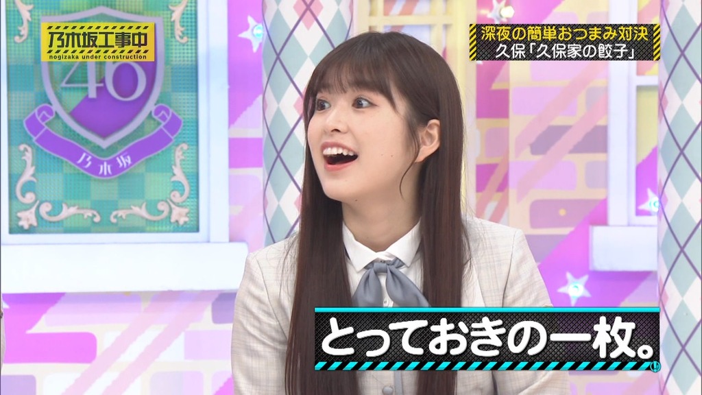 240526 乃木坂工事中 ep464.ts_snapshot_03.23_[2024.05.27_15.23.19]