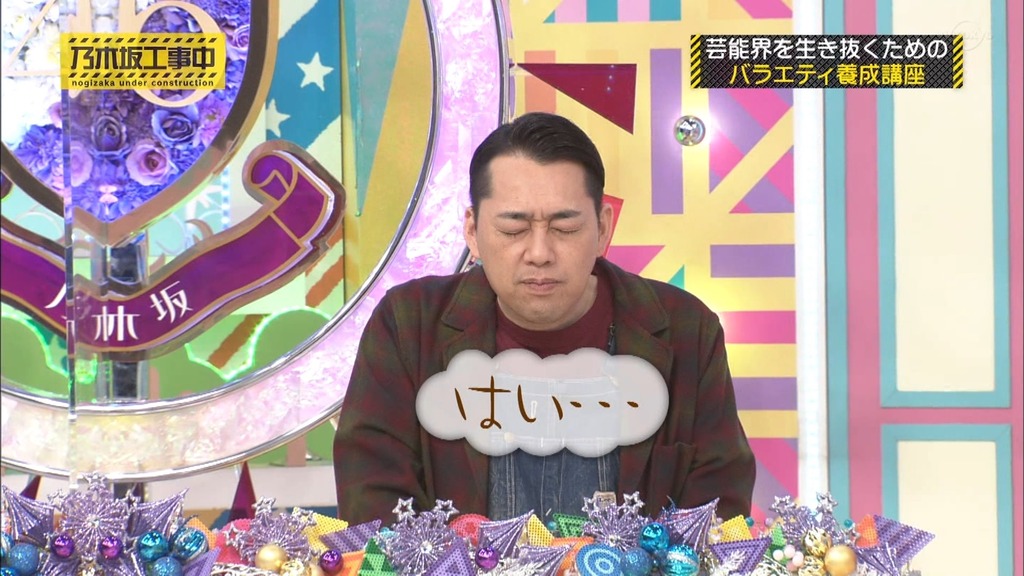 210314 乃木坂工事中 Ep300.ts_snapshot_01.44_[2024.03.15_01.31.04]