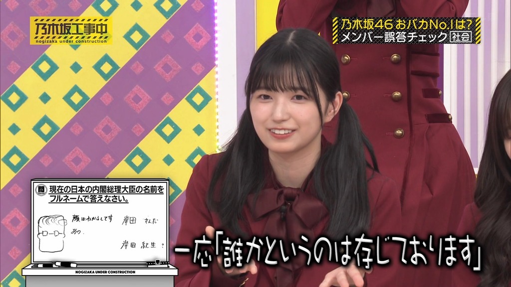240317 乃木坂工事中 ep454.ts_snapshot_02.17_[2024.03.18_13.49.01]