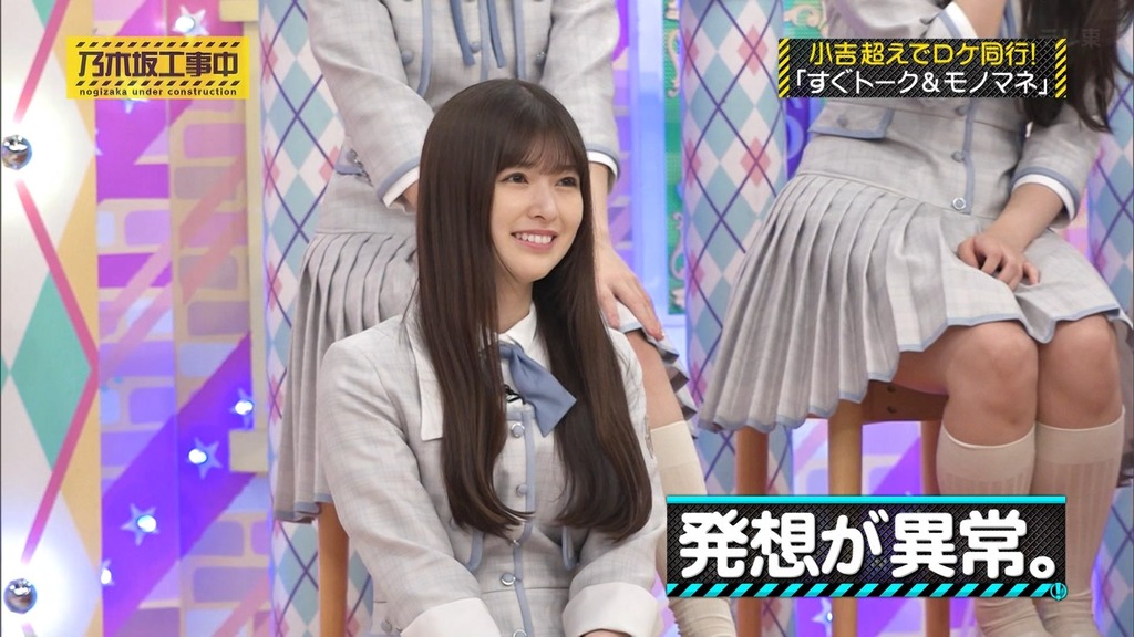 240804 乃木坂工事中 ep474.ts_snapshot_09.27_[2024-08-05_23.47.34]