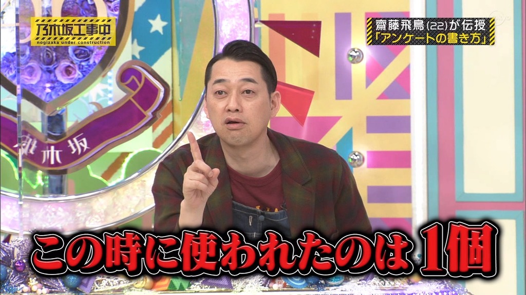 210314 乃木坂工事中 Ep300.ts_snapshot_23.31_[2024.03.15_02.16.07]