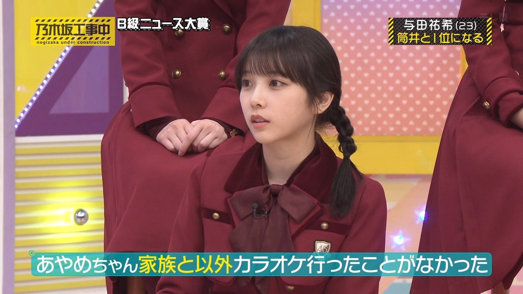 240225 乃木坂工事中 ep451.ts_snapshot_17.06_[2024.02.26_16.46.42]