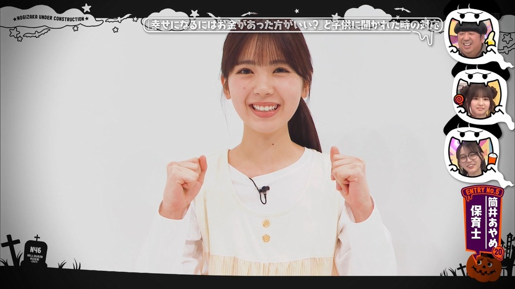 241027 乃木坂工事中 ep486.ts_snapshot_22.59_[2024-10-28_20.50.13]
