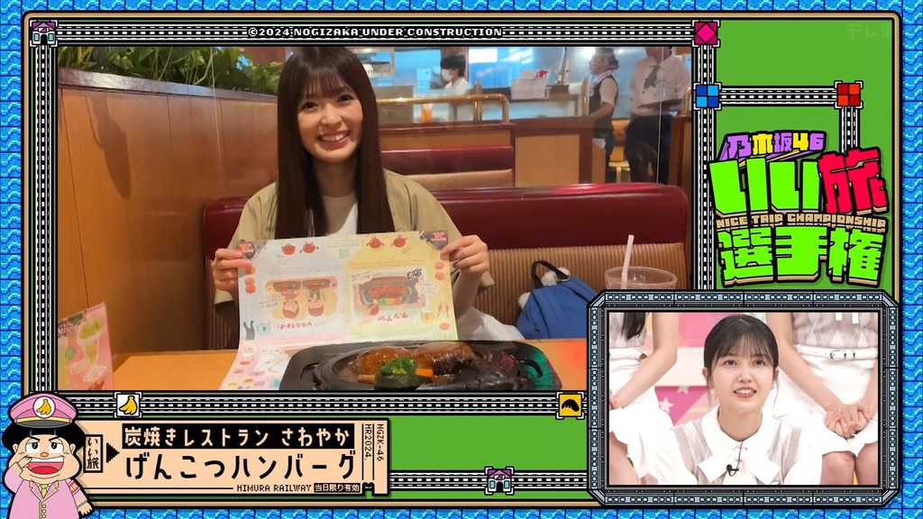 241103 乃木坂工事中 ep487.ts_snapshot_18.41_[2024-11-07_06.11.37]