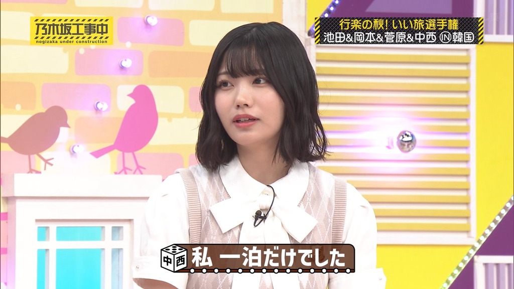 241110 乃木坂工事中 ep488.ts_snapshot_13.31_[2024-11-12_14.48.34]