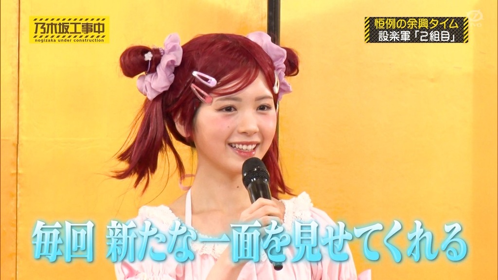 250202 乃木坂工事中 ep499.ts_snapshot_08.51_[2025-02-09_15.09.32]