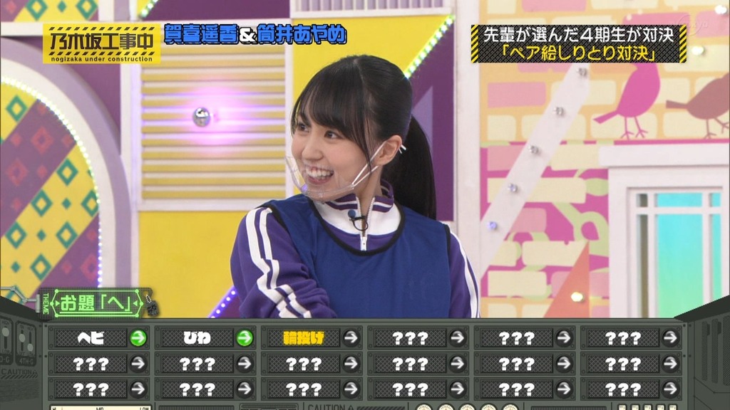 220130 乃木坂工事中 ep345.ts_snapshot_05.56_[2025.06.12_03.56.43]