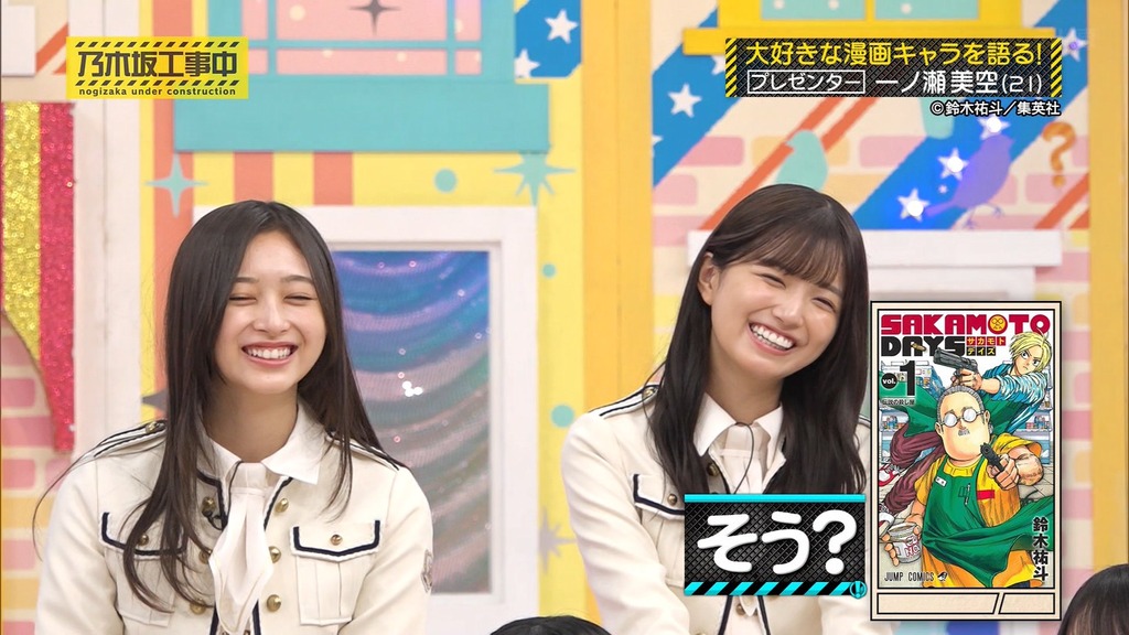 241117 乃木坂工事中 ep489.ts_snapshot_05.35_[2024-11-19_17.01.00]