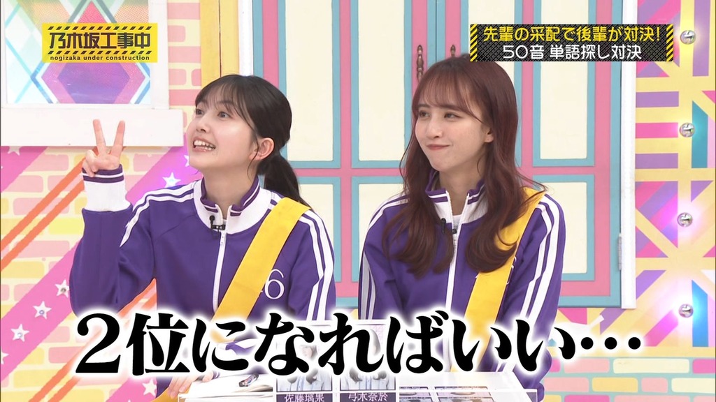 240609 乃木坂工事中 ep466.ts_snapshot_21.47_[2024.06.11_11.13.24]