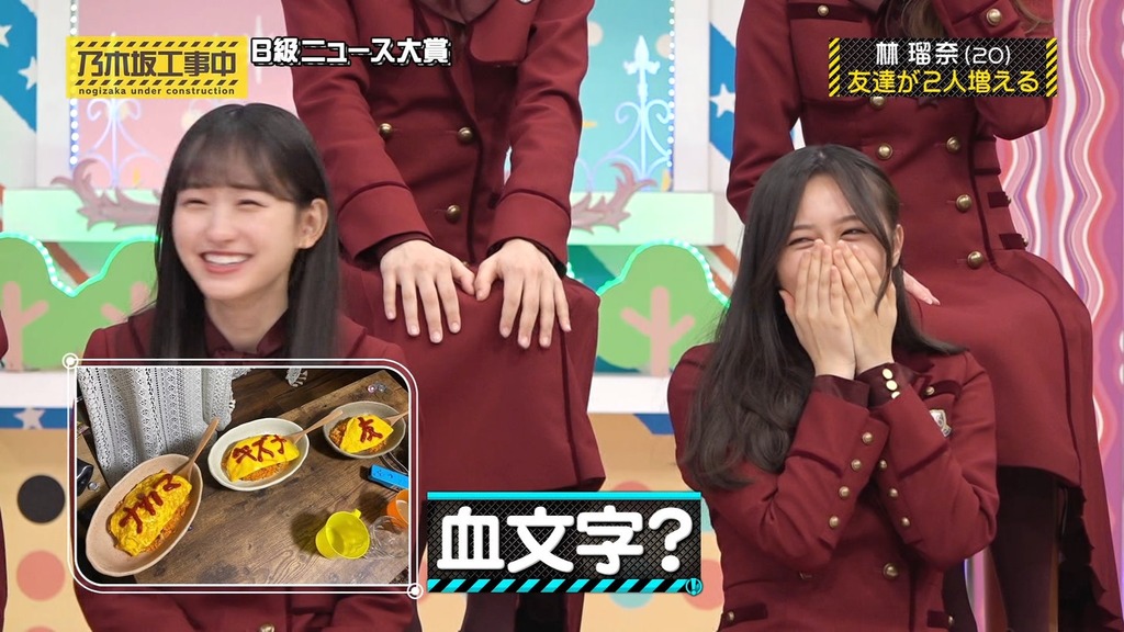 240225 乃木坂工事中 ep451.ts_snapshot_02.16_[2024.02.26_16.34.19]