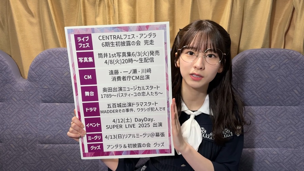 2025.4.7 【4月f8.21]