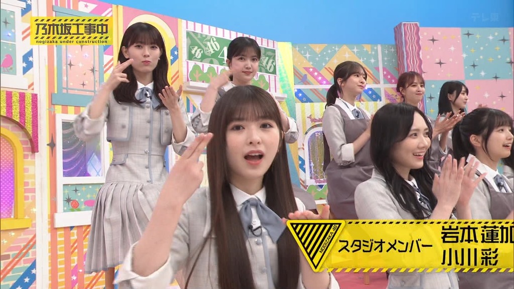 240526 乃木坂工事中 ep464.ts_snapshot_00.13_[2024.05.27_15.18.42]