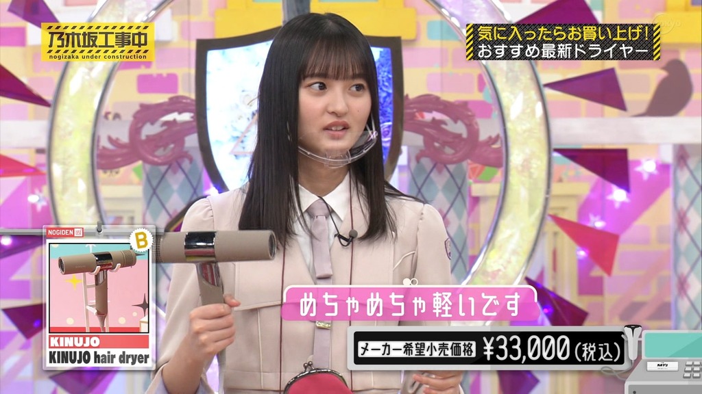 221002 乃木坂工事中 ep380.ts_snapshot_09.07_[2025.05.10_11.44.26]