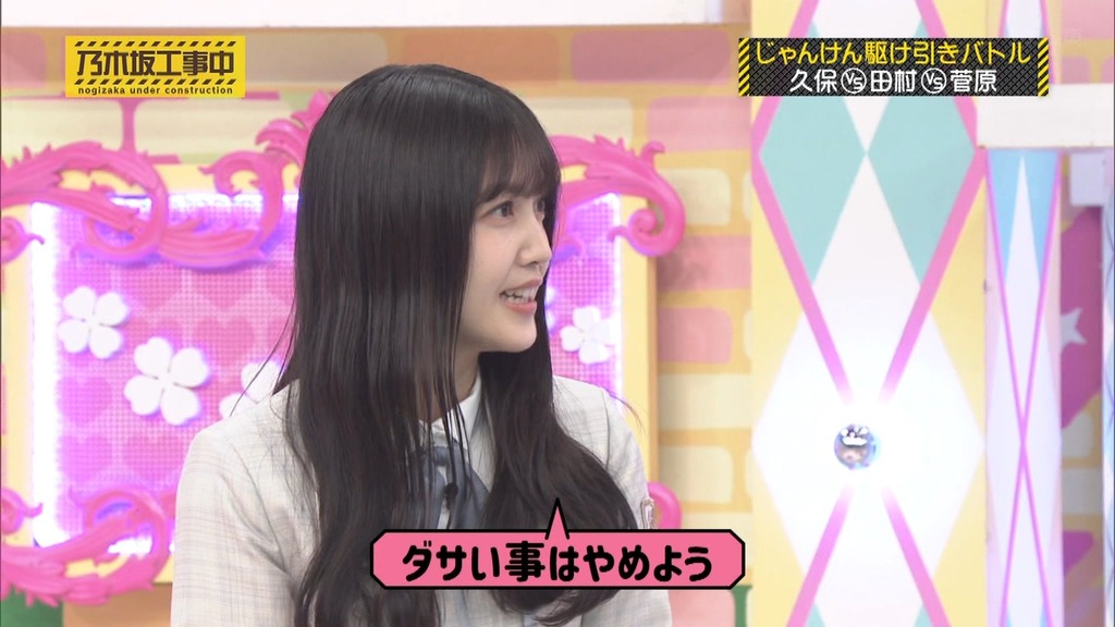240623 乃木坂工事中 ep468.ts_snapshot_04.26_[2024.06.25_21.07.09]