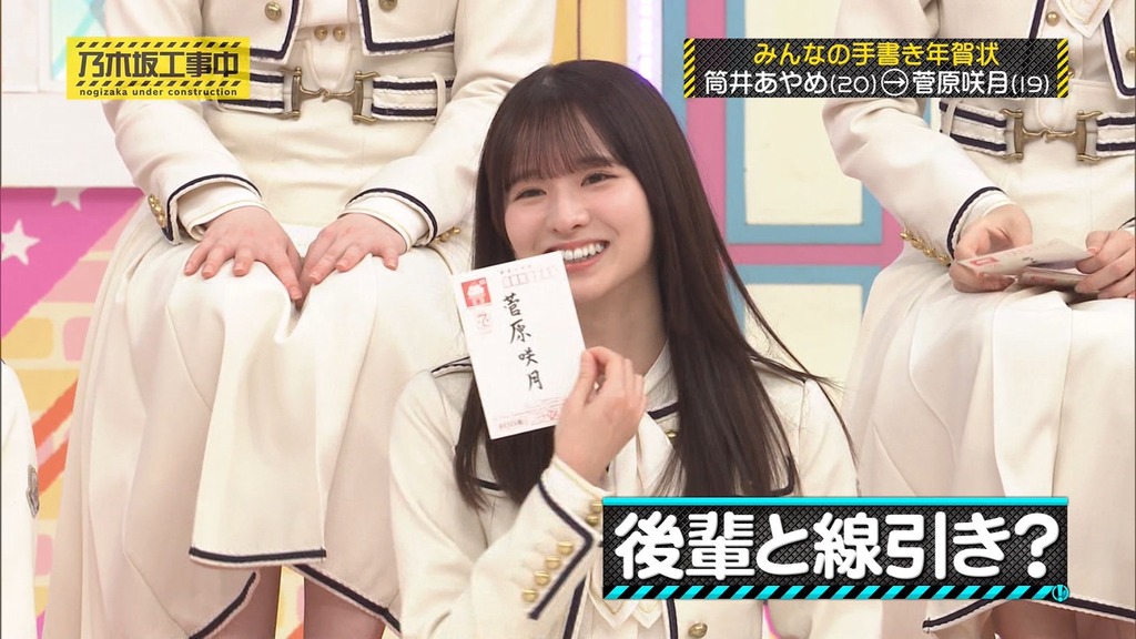 250105 乃木坂工事中 ep495.ts_snapshot_21.07_[2025-01-11_11.09.48]