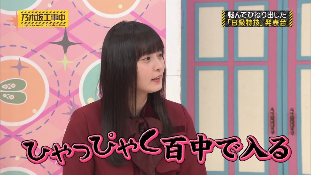 240324 乃木坂工事中 ep455.ts_snapshot_10.41_[2024.03.25_20.14.43]