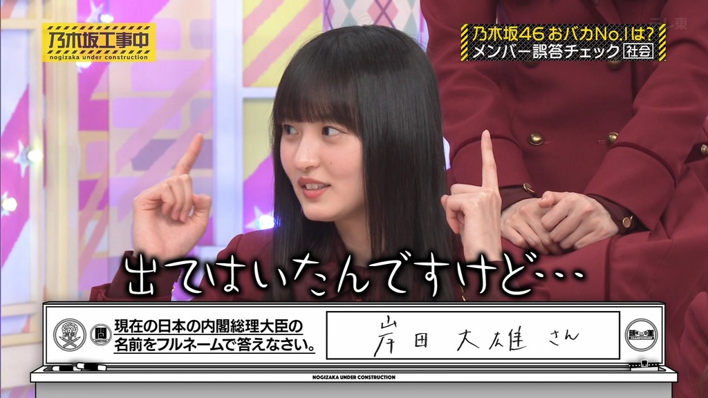 240317 乃木坂工事中 ep454.ts_snapshot_02.42_[2024.03.18_13.49.46]