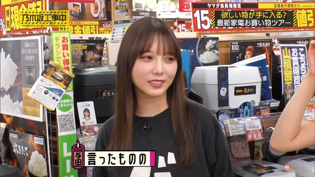 240811 乃木坂工事中 ep475.ts_snapshot_16.41_[2024-08-13_15.08.29]