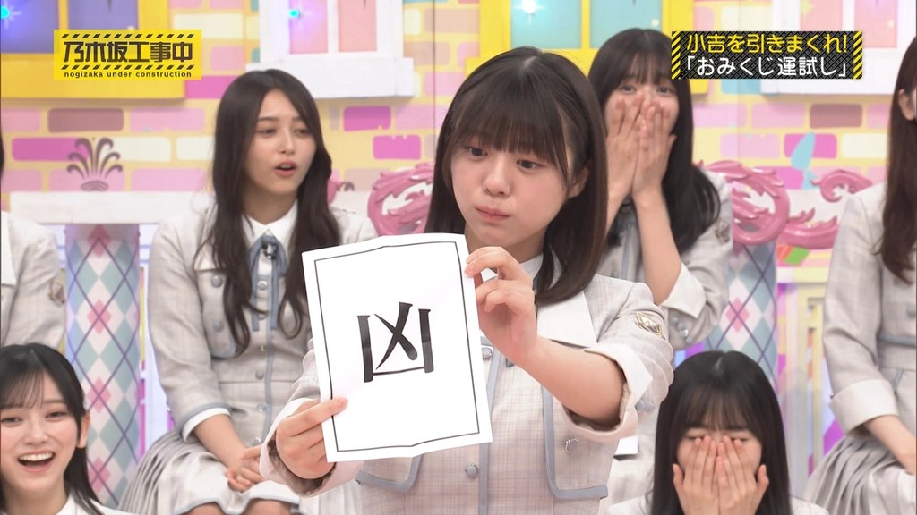 240811 乃木坂工事中 ep475.ts_snapshot_02.47_[2024-08-13_14.49.49]