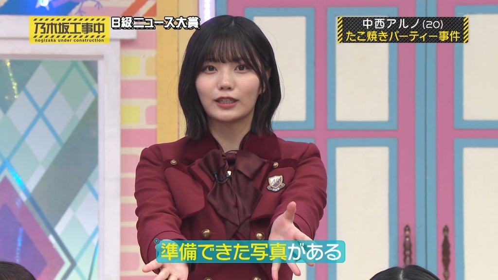240218 乃木坂工事中 ep450.ts_snapshot_15.23_[2024.02.20_19.04.09]