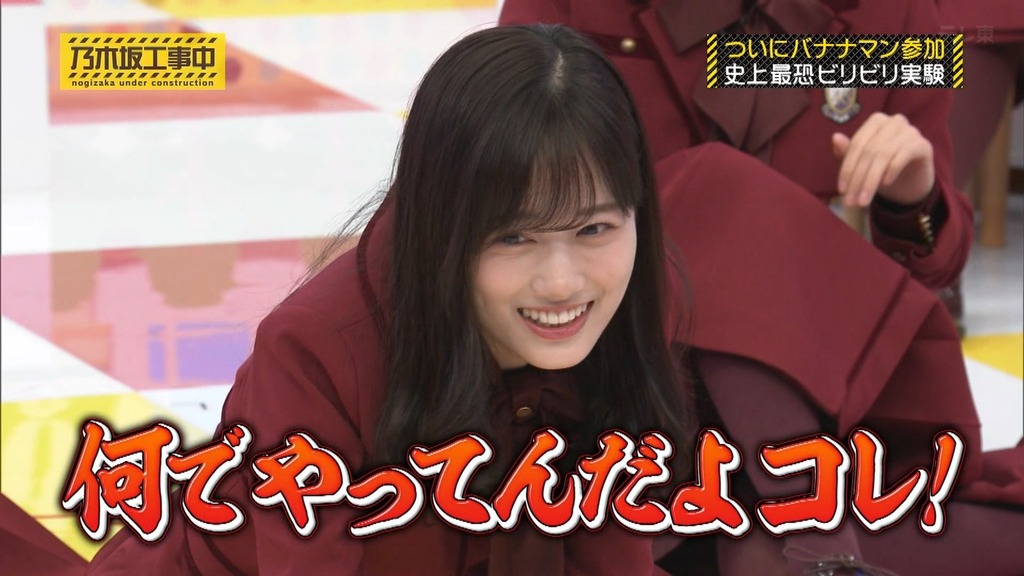 240128 乃木坂工事中 ep447.ts_snapshot_24.05_[2024.01.29_12.33.55]