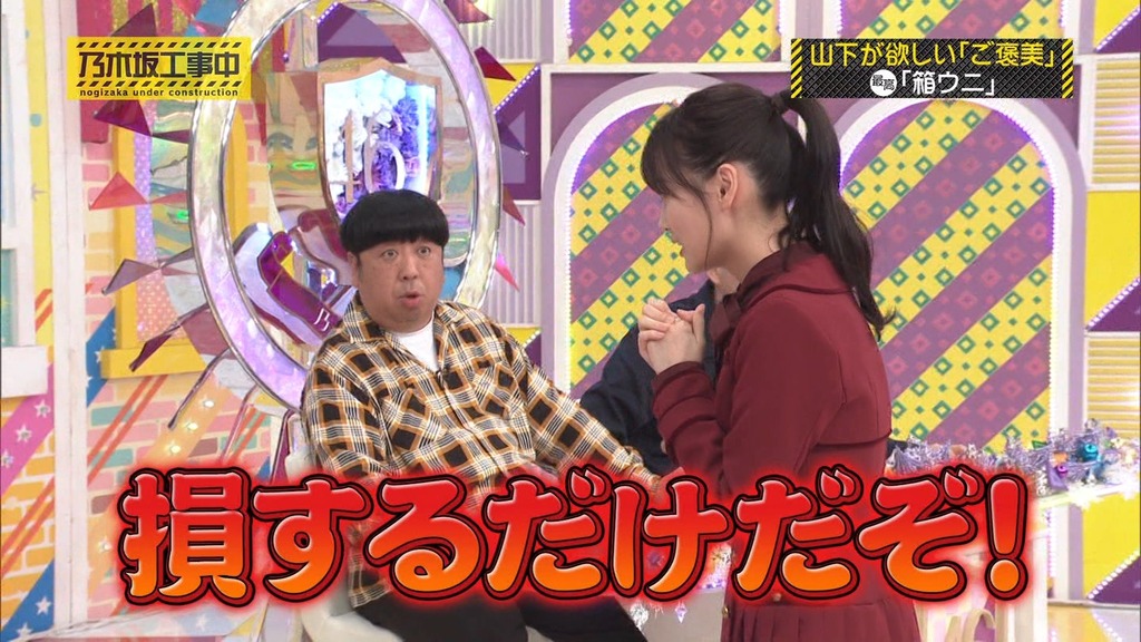 240407 乃木坂工事中 ep457.ts_snapshot_10.27_[2024.04.08_14.10.09]