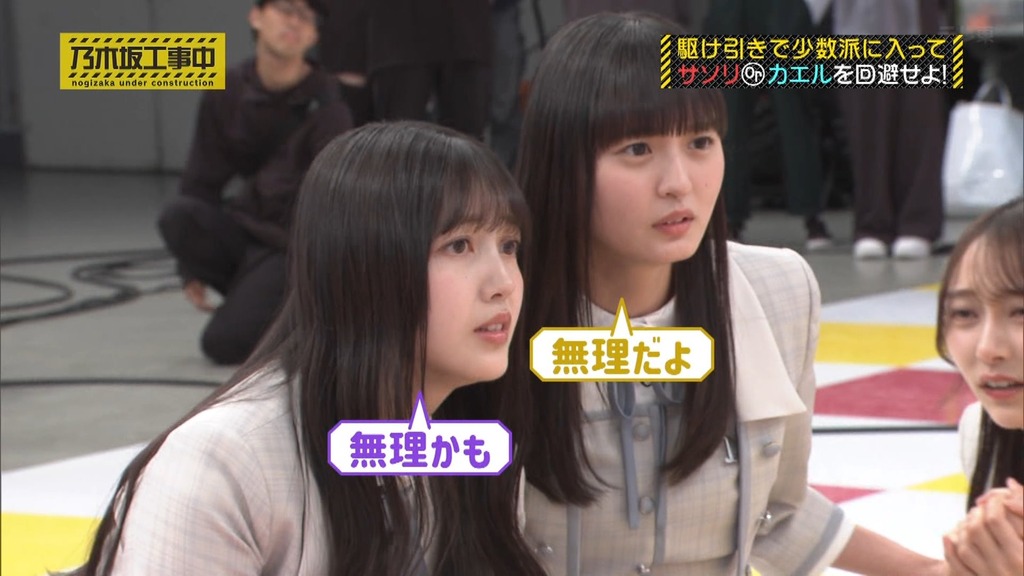 240630 乃木坂工事中 ep469.ts_snapshot_02.27_[2024.07.04_12.42.44]