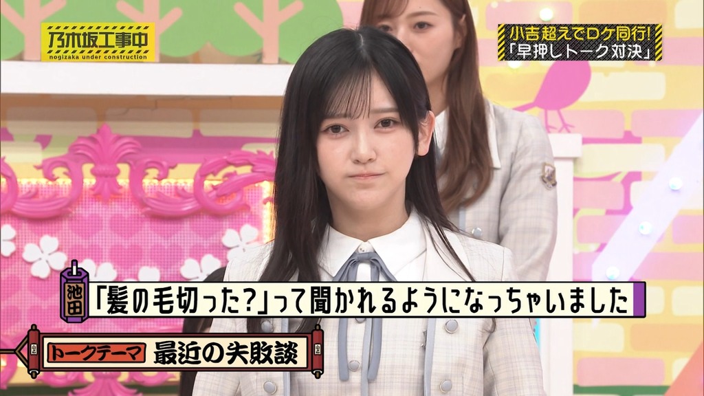 240804 乃木坂工事中 ep474.ts_snapshot_09.54_[2024-08-05_23.48.25]