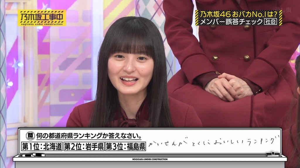 240317 乃木坂工事中 ep454.ts_snapshot_11.51_[2024.03.18_14.03.01]