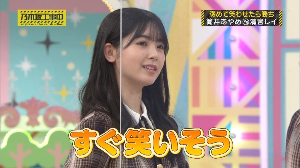220227 乃木坂工事中 ep349.ts_snapshot_09.23_[2026.01.07_09.45.14]
