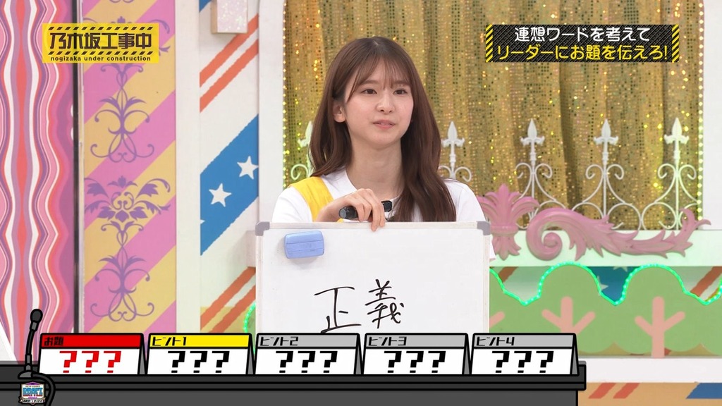 240728 乃木坂工事中 ep473.ts_snapshot_23.56_[2024-07-29_23.53.09]