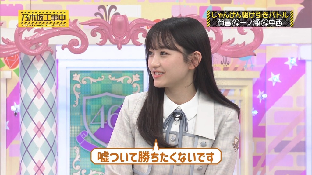 240623 乃木坂工事中 ep468.ts_snapshot_17.21_[2024.06.25_21.16.51]