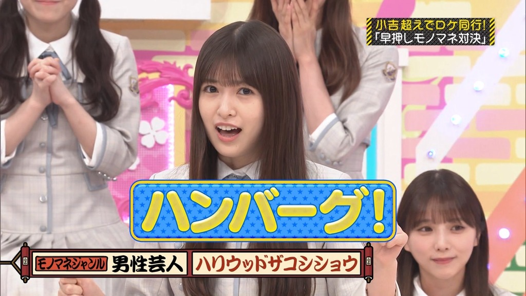 240804 乃木坂工事中 ep474.ts_snapshot_18.57_[2024-08-06_00.00.13]