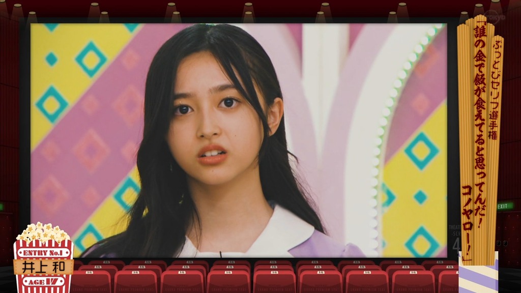 221106 乃木坂工事中 ep385.ts_snapshot_16.25_[2024.01.03_01.14.56]