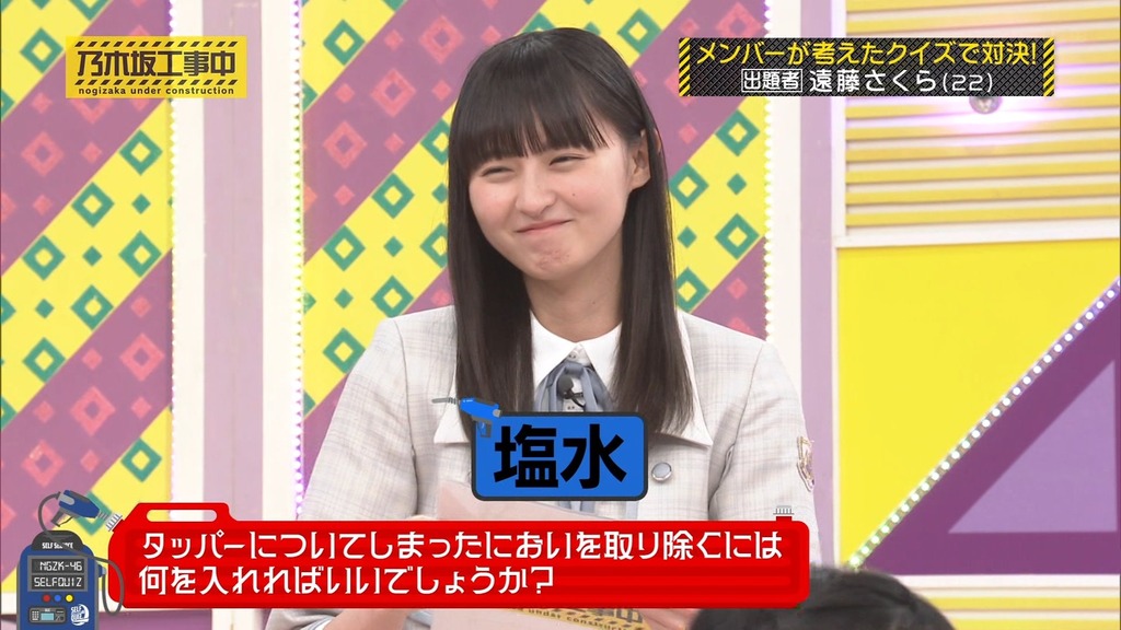 240707 乃木坂工事中 ep470.ts_snapshot_02.47_[2024.07.13_01.40.14]